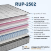 Матрас RUP2502 90Х200