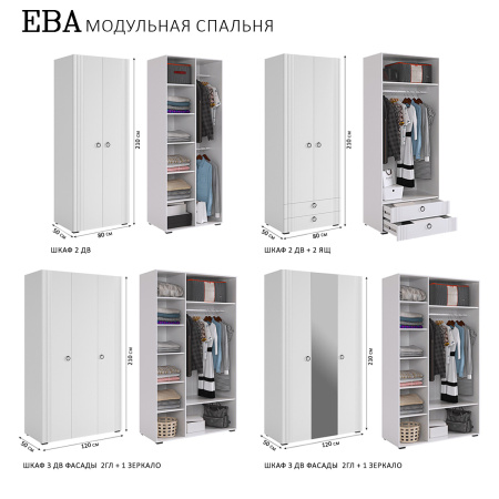 Ева Шкаф 3 дв Фасады глухие/105.01/Белое дерево/Белый матовый