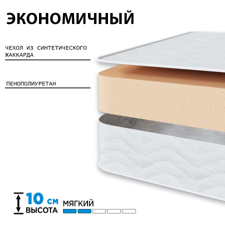 Матрас Комфорт «Экономичный» 800*2000